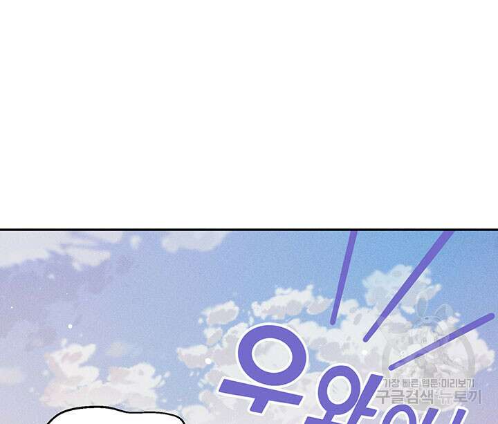 가을, 만나다 30화 5