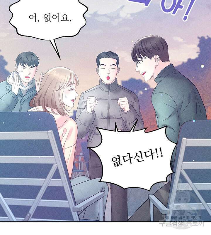 가을, 만나다 30화 6
