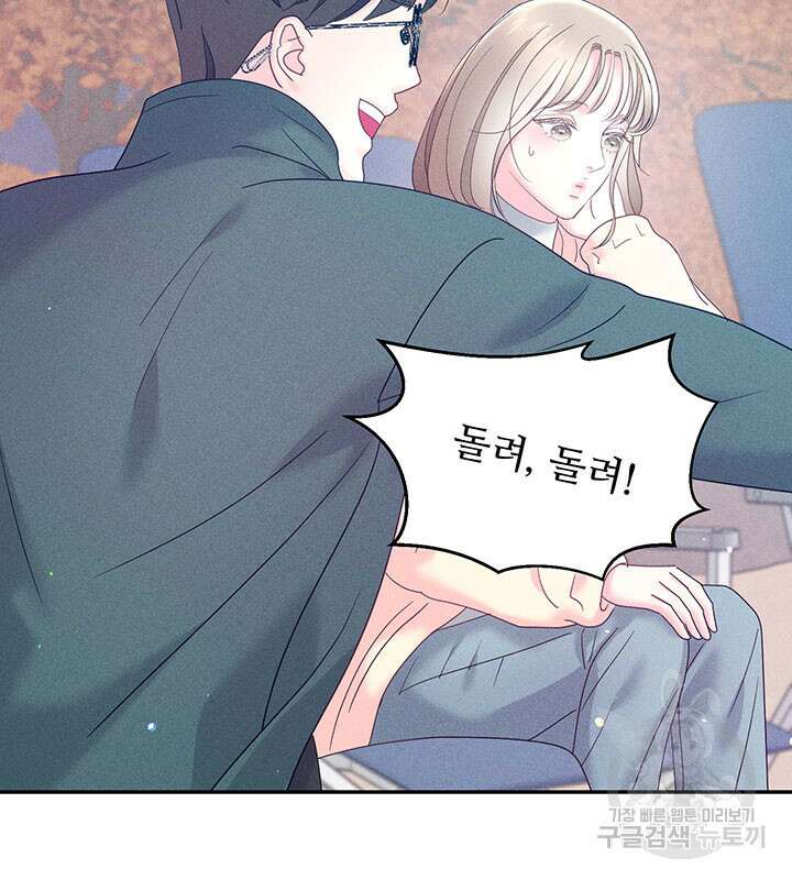 가을, 만나다 30화 8