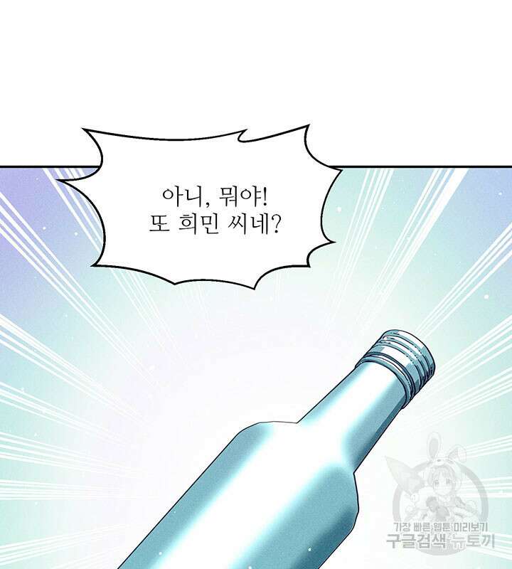 가을, 만나다 30화 12