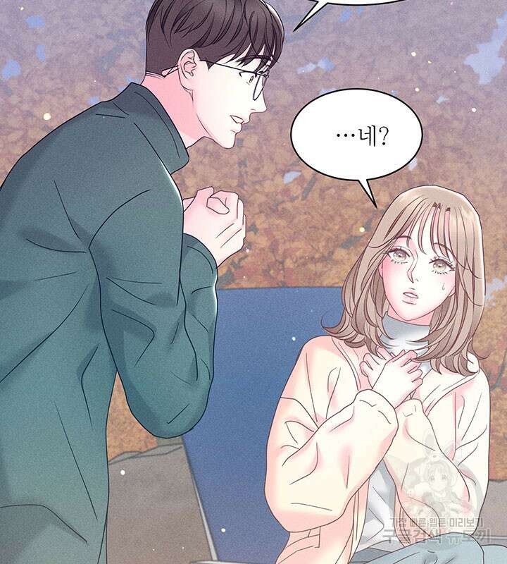 가을, 만나다 30화 16