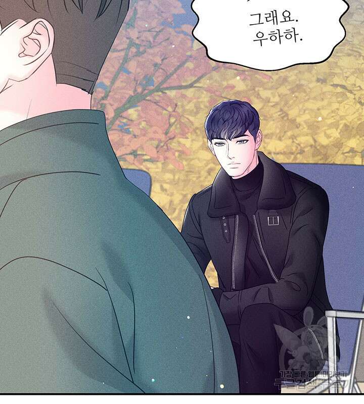 가을, 만나다 30화 18