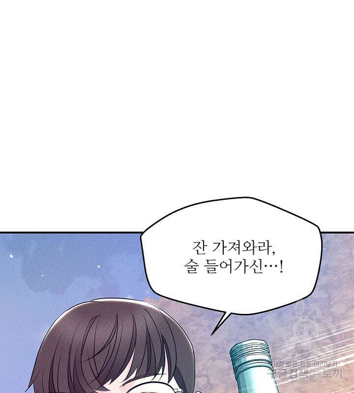 가을, 만나다 30화 19