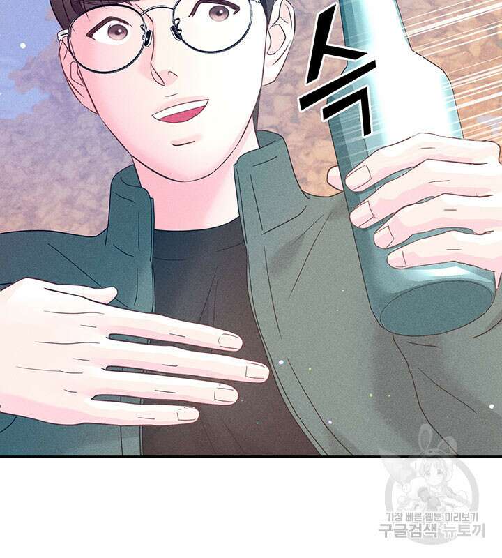 가을, 만나다 30화 20