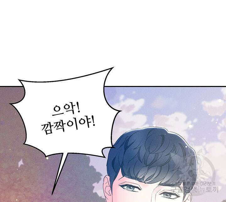 가을, 만나다 30화 21