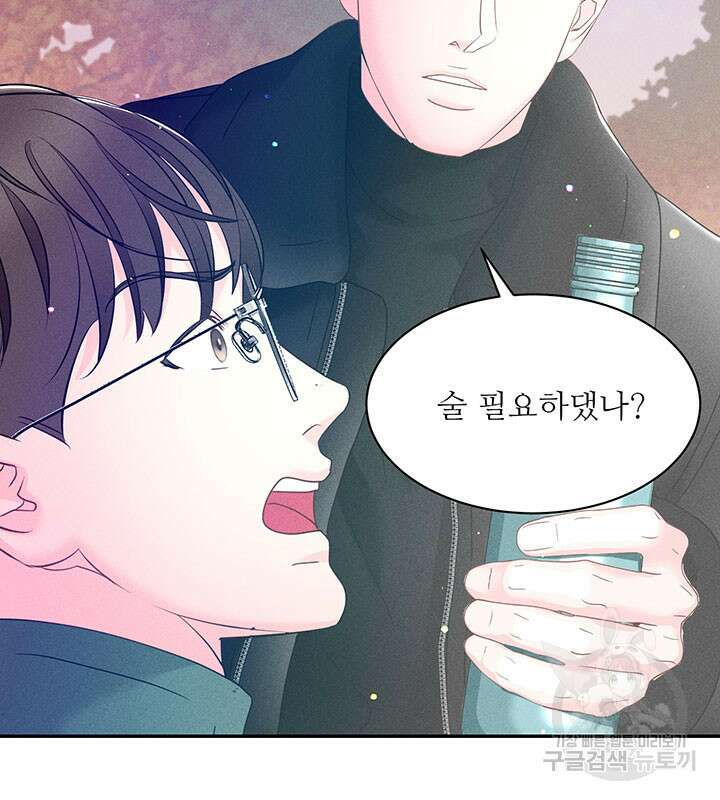 가을, 만나다 30화 22