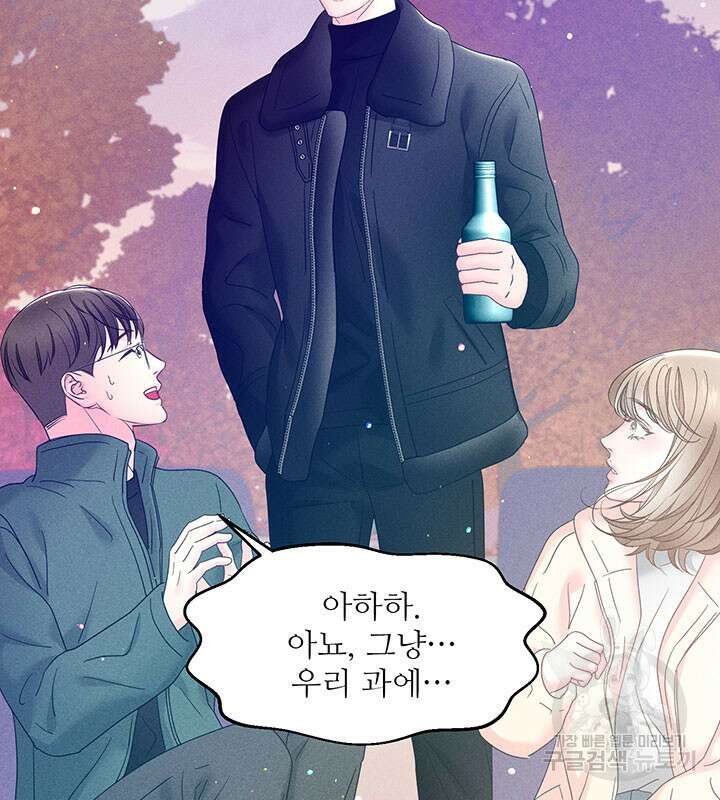 가을, 만나다 30화 24