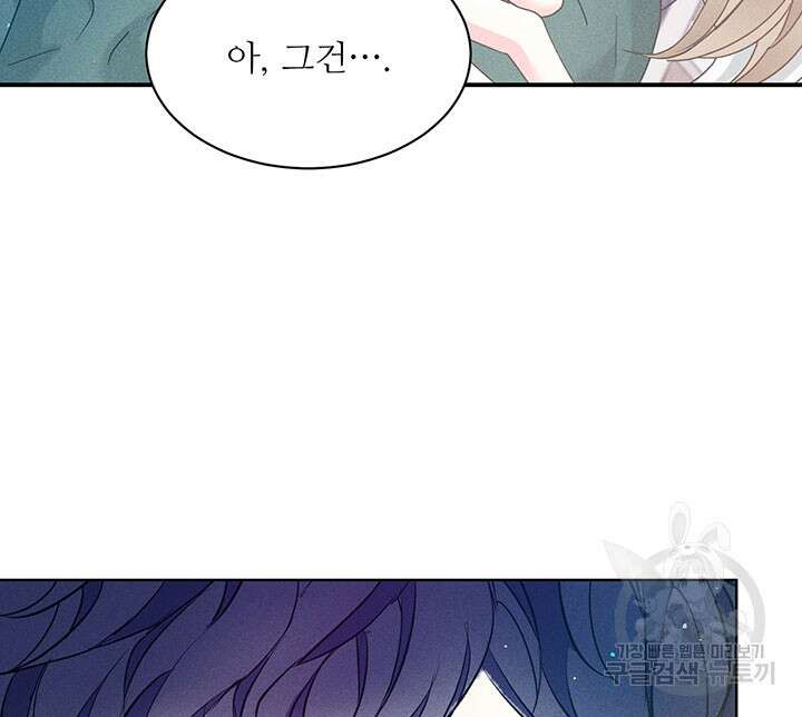 가을, 만나다 30화 27