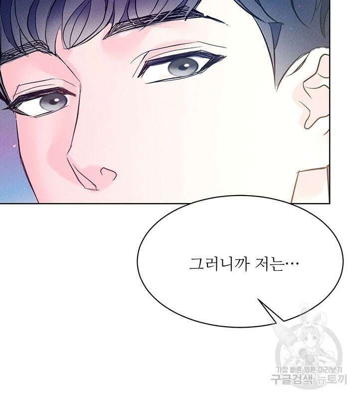가을, 만나다 30화 28