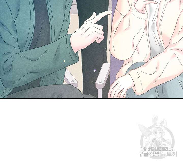 가을, 만나다 30화 33
