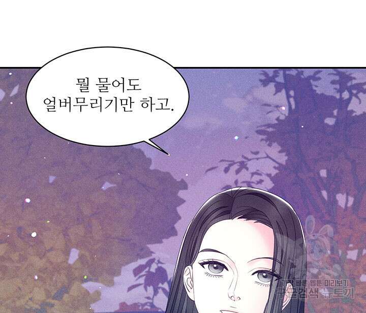 가을, 만나다 30화 34
