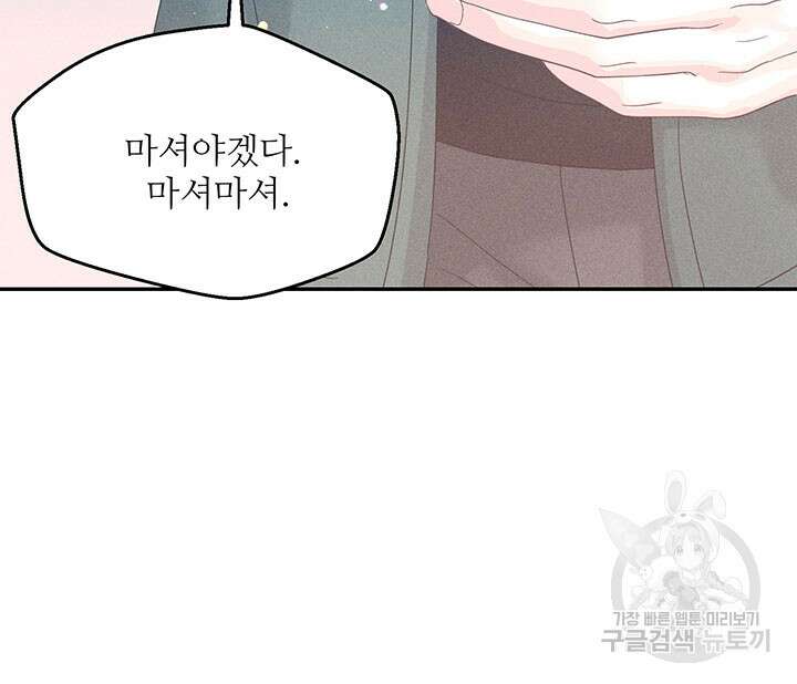 가을, 만나다 30화 40