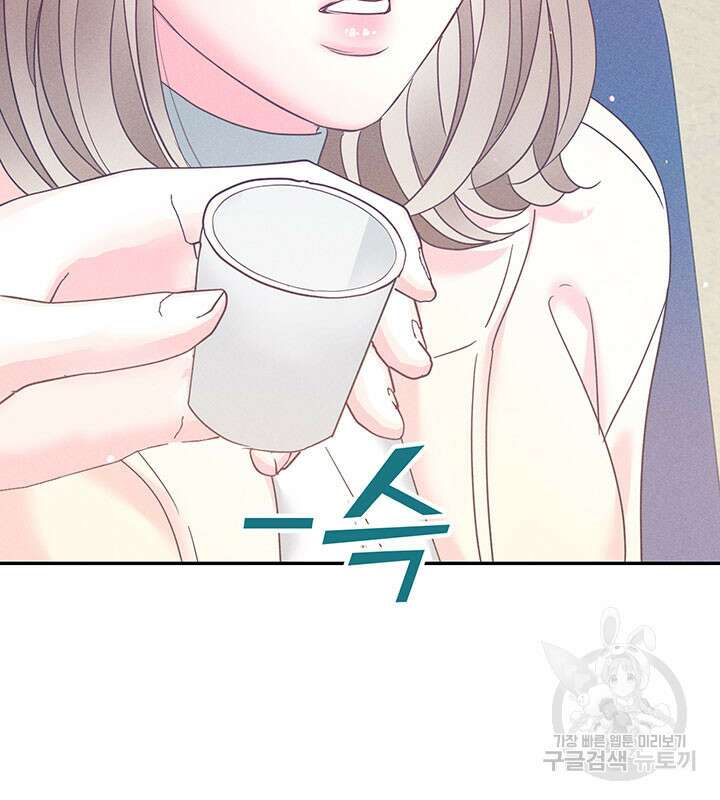 가을, 만나다 30화 43