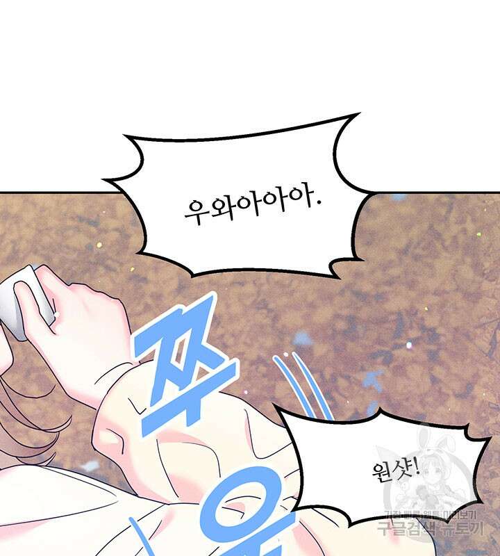 가을, 만나다 30화 47