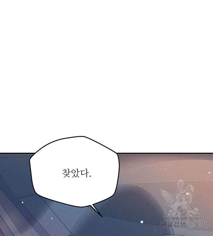 가을, 만나다 30화 61