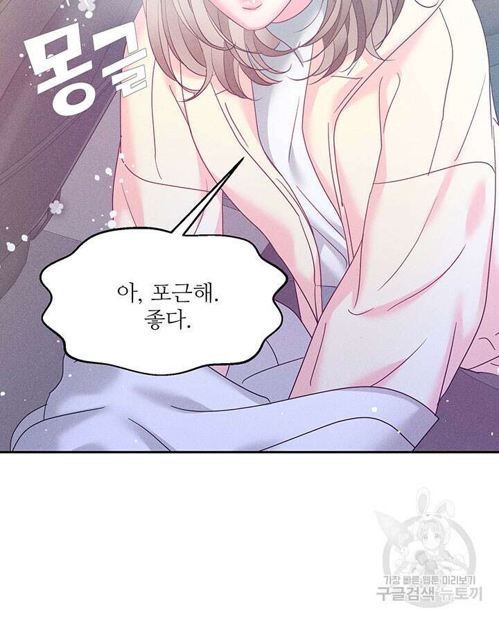 가을, 만나다 30화 64