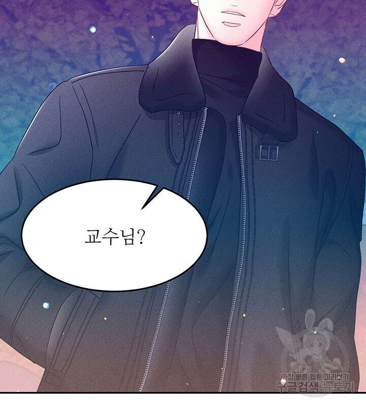 가을, 만나다 30화 71