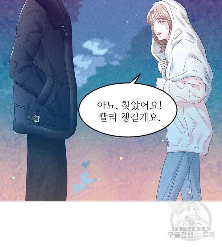 가을, 만나다 30화 73