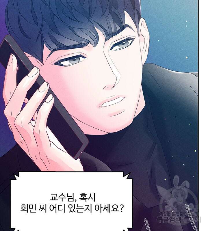 가을, 만나다 30화 78