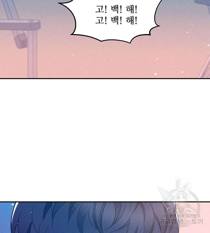 가을, 만나다 30화 106