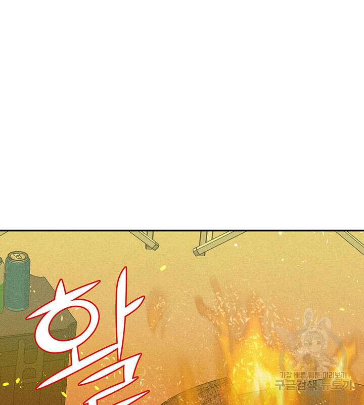가을, 만나다 30화 108