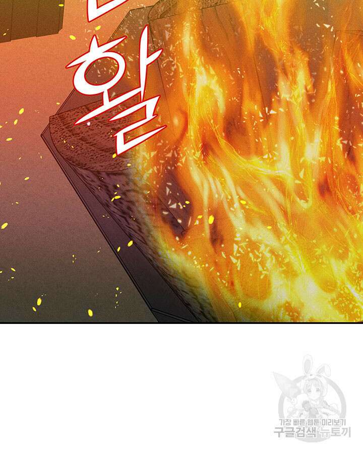 가을, 만나다 30화 109
