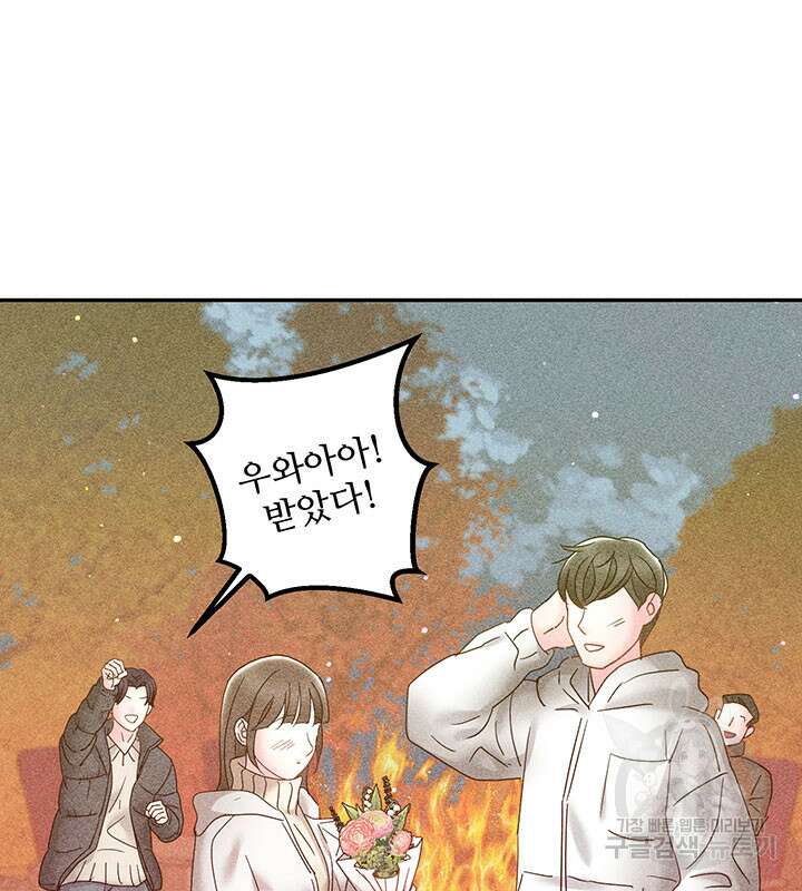 가을, 만나다 30화 110