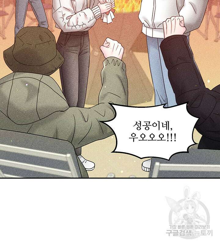가을, 만나다 30화 111