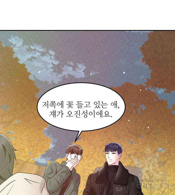 가을, 만나다 30화 112