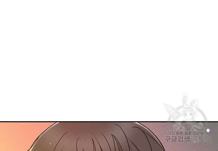 가을, 만나다 30화 121
