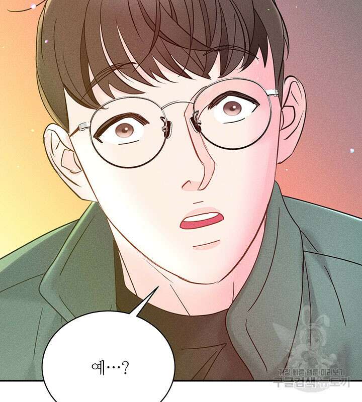 가을, 만나다 30화 122