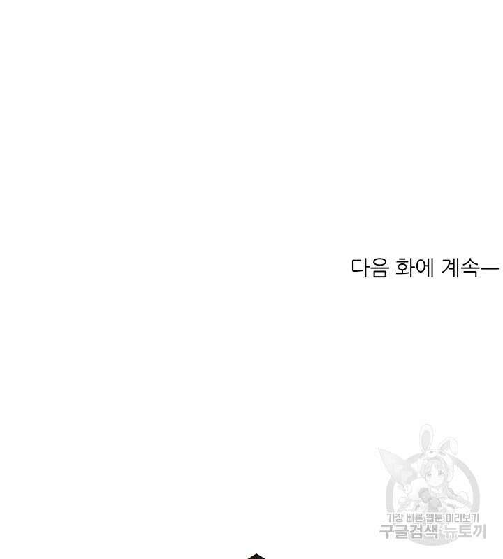 가을, 만나다 30화 126