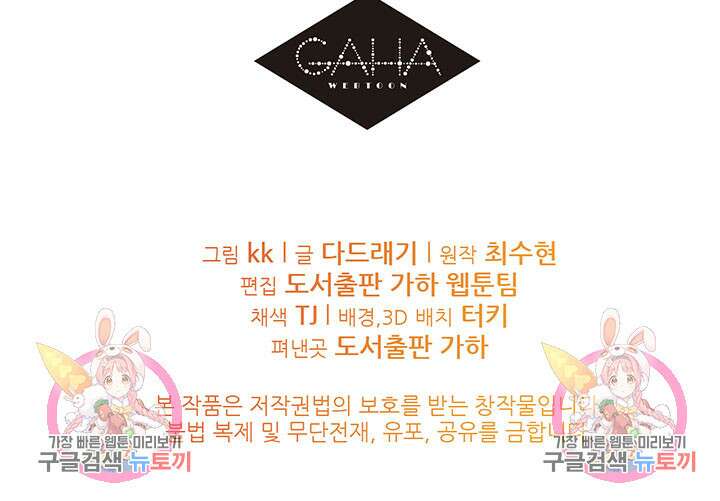 가을, 만나다 30화 127