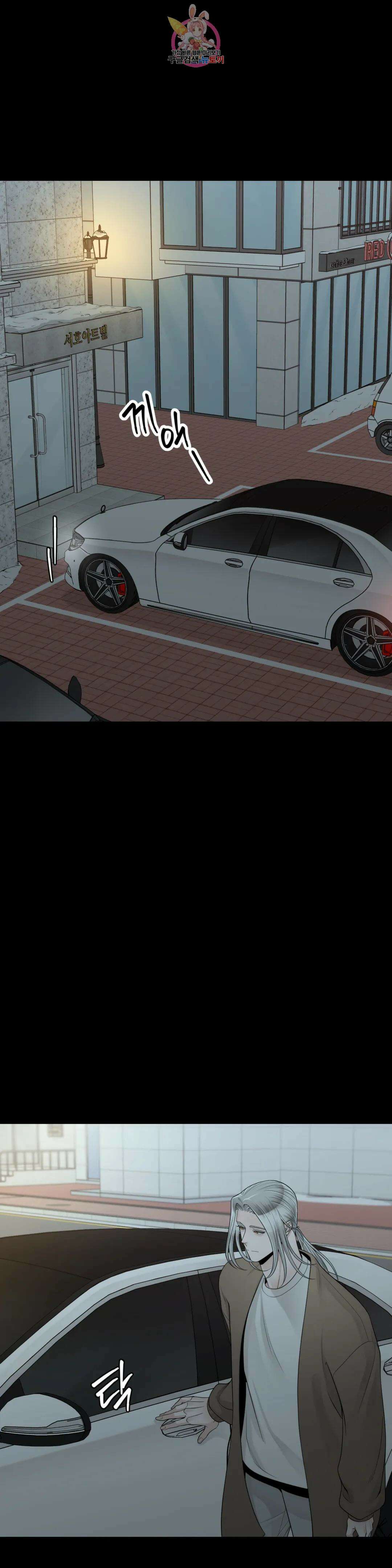 알파 메이트 외전 16화 1