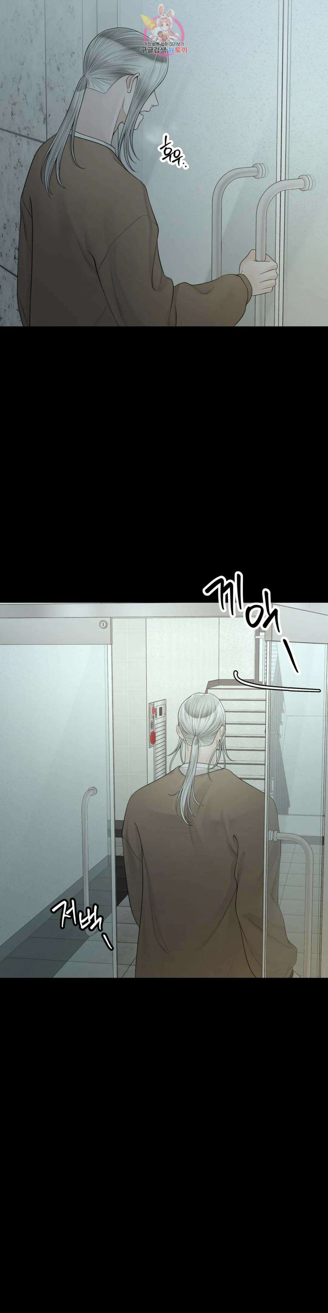 알파 메이트 외전 16화 2