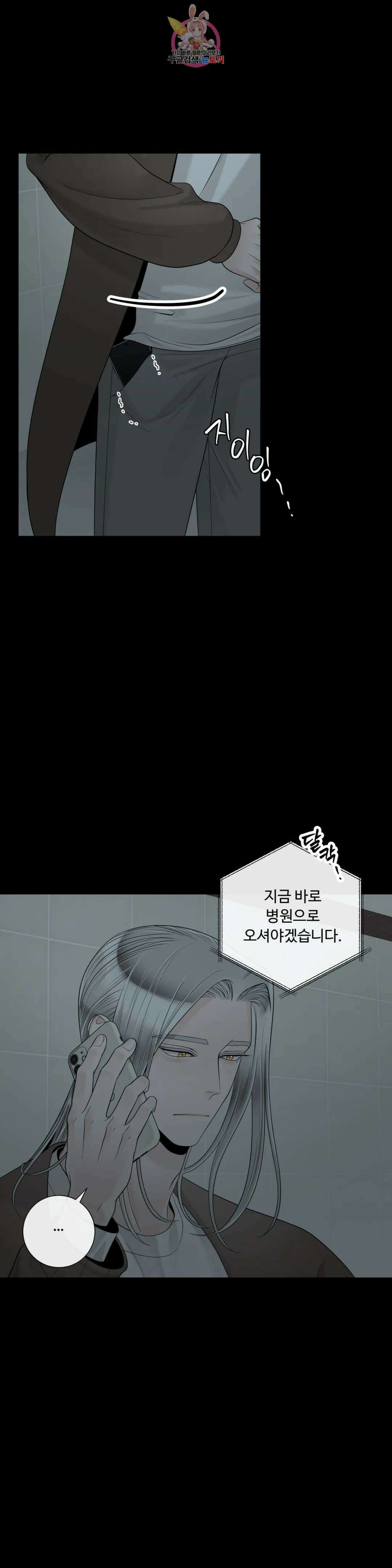 알파 메이트 외전 16화 9