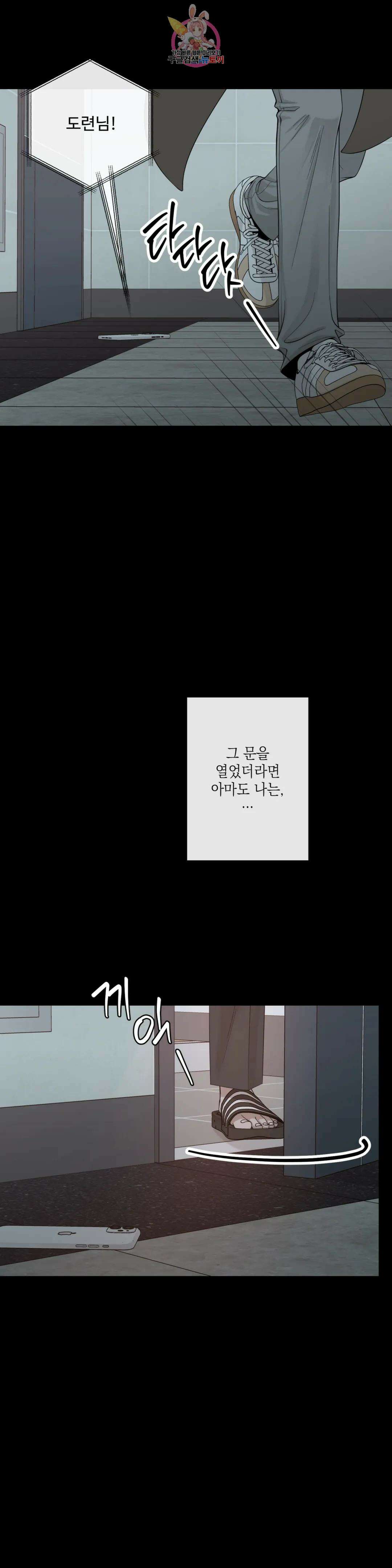 알파 메이트 외전 16화 10