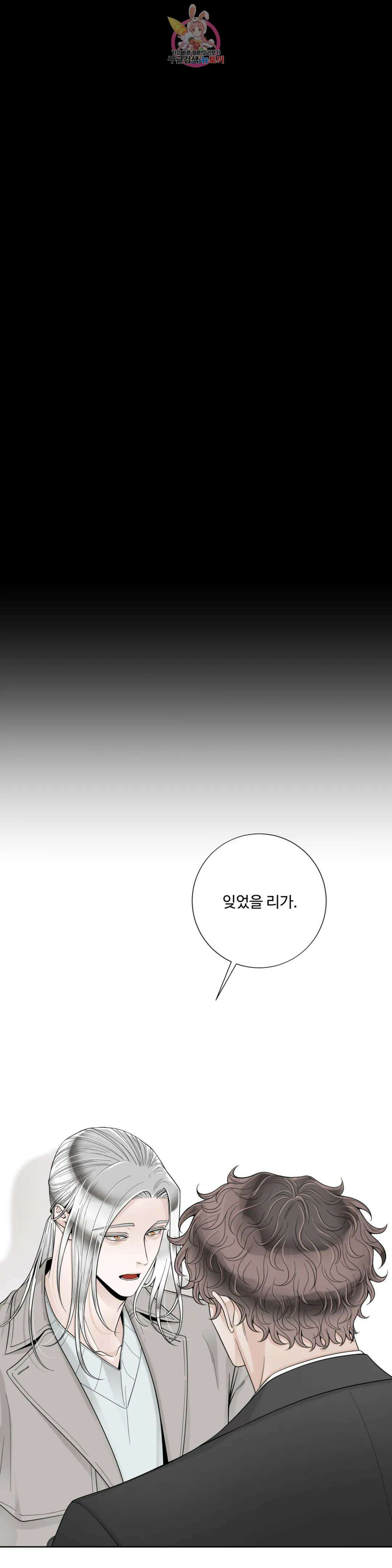 알파 메이트 외전 16화 13