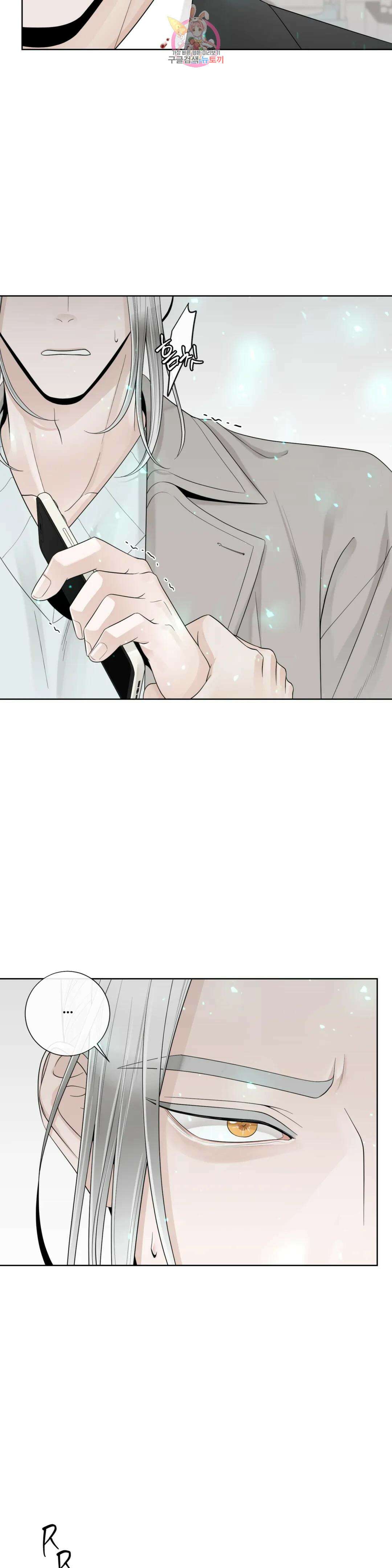 알파 메이트 외전 16화 16