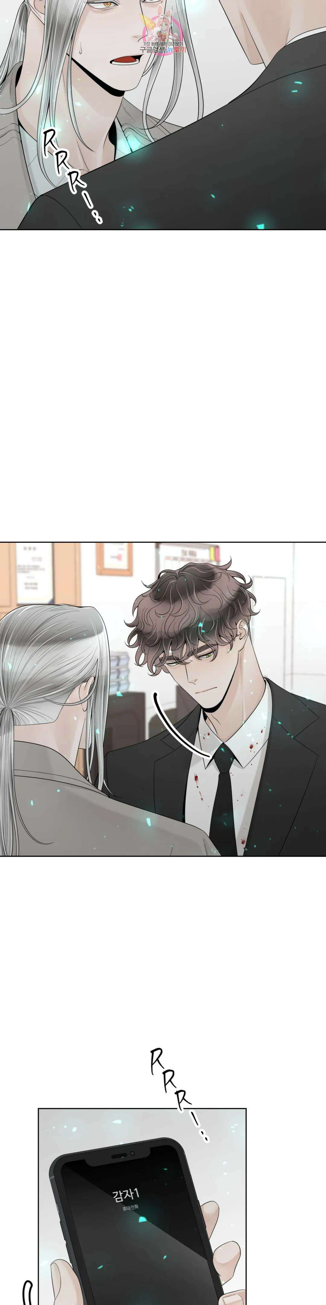 알파 메이트 외전 16화 18