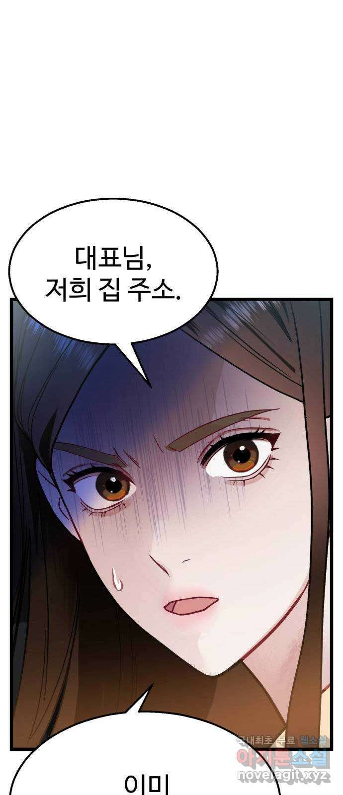 마섹남 - 마술하는 섹시한 남자 29화 1