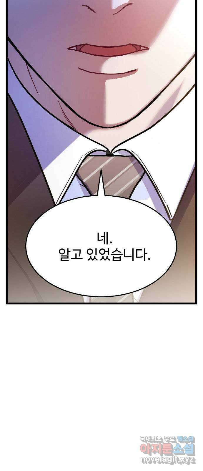 마섹남 - 마술하는 섹시한 남자 29화 4