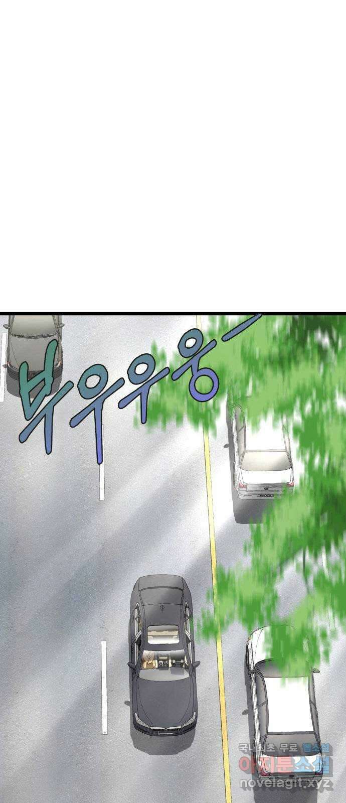 마섹남 - 마술하는 섹시한 남자 29화 6