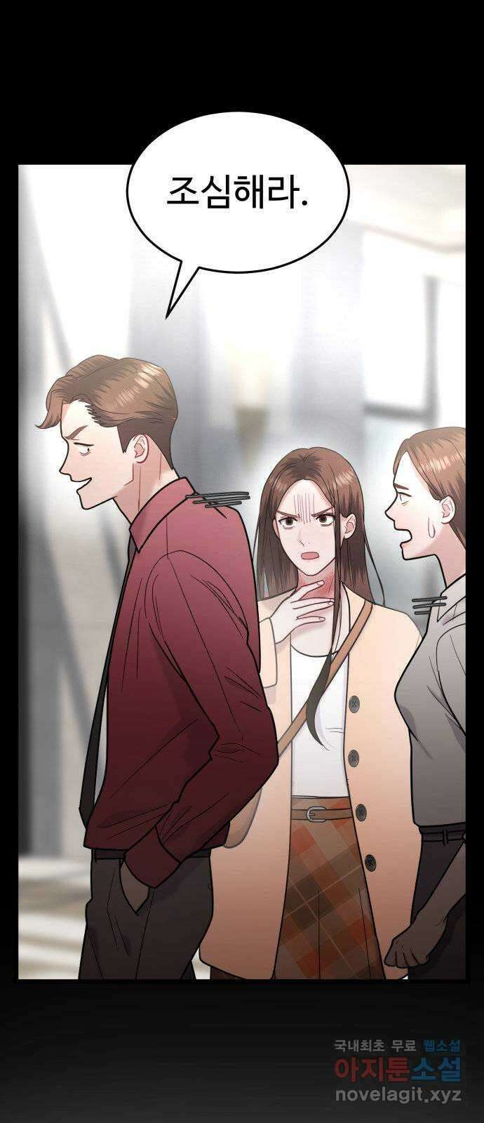 마섹남 - 마술하는 섹시한 남자 29화 12