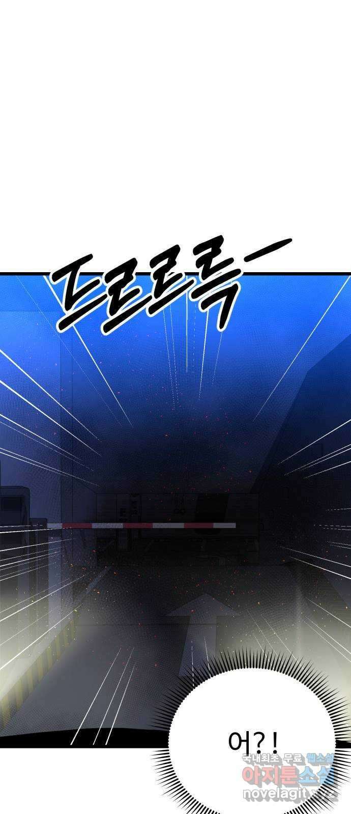 마섹남 - 마술하는 섹시한 남자 29화 16