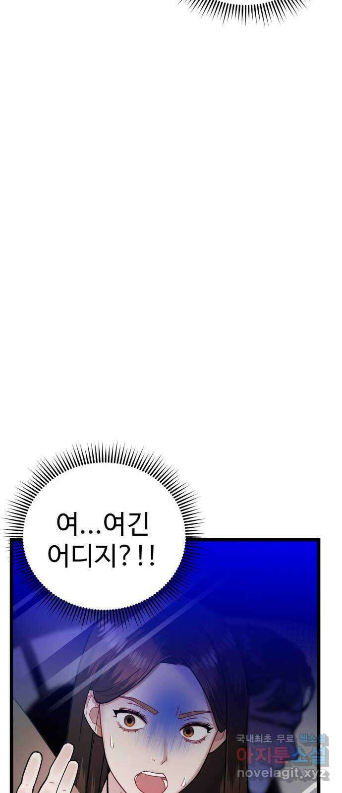 마섹남 - 마술하는 섹시한 남자 29화 17