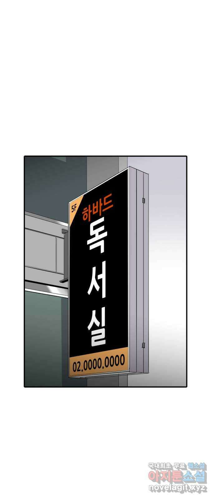수희0(tngmlek0) 80화 1