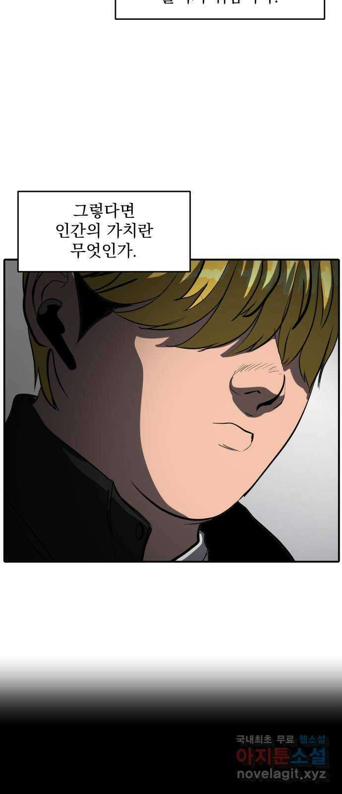 수희0(tngmlek0) 80화 3