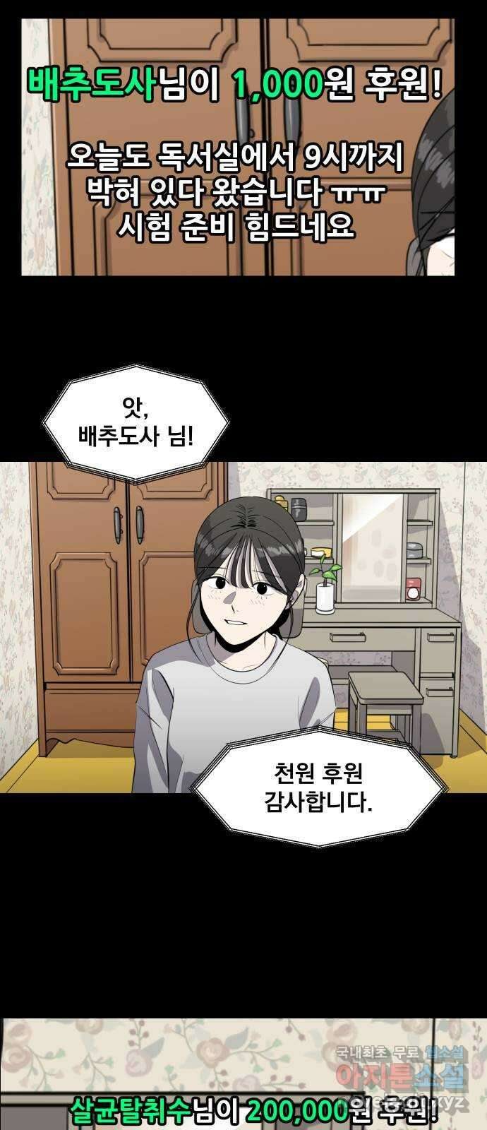 수희0(tngmlek0) 80화 4