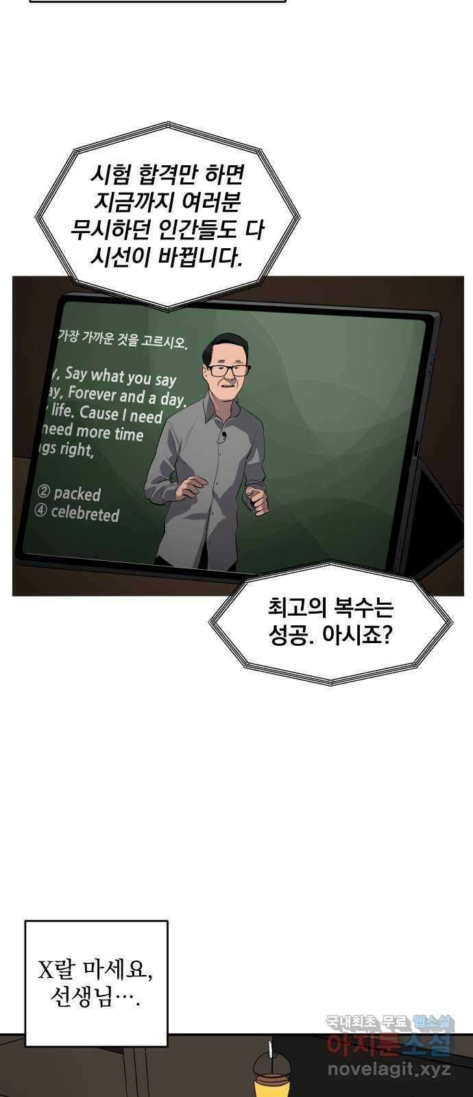 수희0(tngmlek0) 80화 6